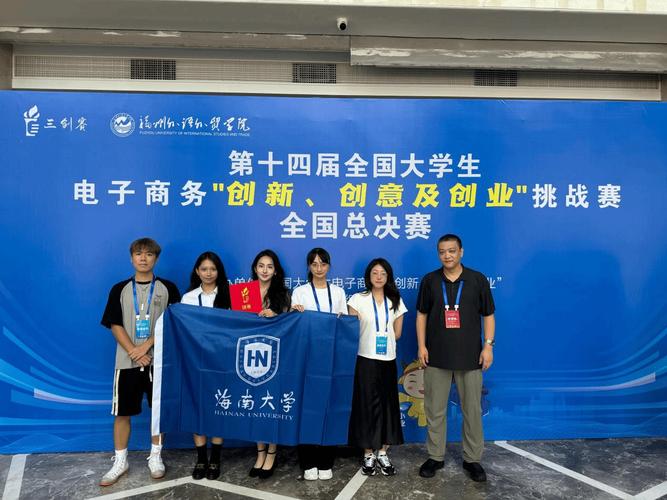 我院学子在第十四届全国大学生电子商务"三创赛"总决赛中荣获佳绩